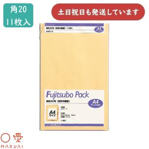 マルアイ クラフト封筒 藤壺パック 角20(国際A4) 85G 11枚入 PK-A4 文房具 文具 封筒 角形20号 シンプル 手紙 クラフト紙 〇愛｜nijiirobungu