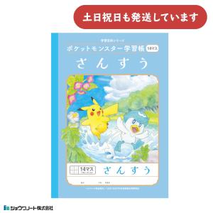 Pokemon ポケモン学習帳 漢字練習 84字 十字リーダー入り