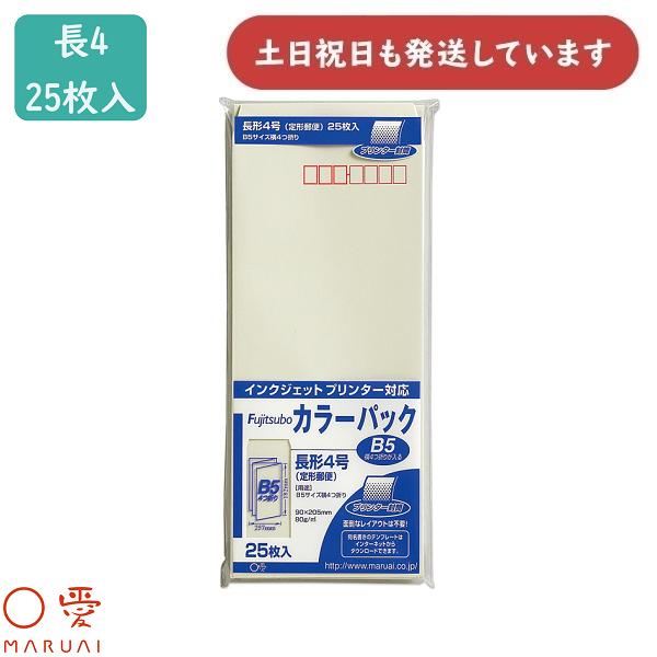 マルアイ カラークラフト封筒 藤壺カラーパック 長4号 郵便番号枠付き グレー 25枚入 PN-4P...