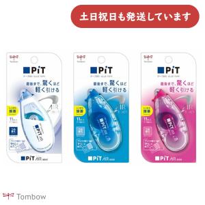 トンボ鉛筆 テープのり ピットエアー ミニ 詰め替えタイプ 文房具 文具 強力 静音 TOMBOW PIT