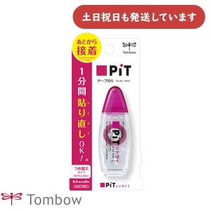 トンボ鉛筆 ピットリトライC　文房具 文具 テープのり 詰め替えタイプ 貼り直し グルー Pit TOMBOW
