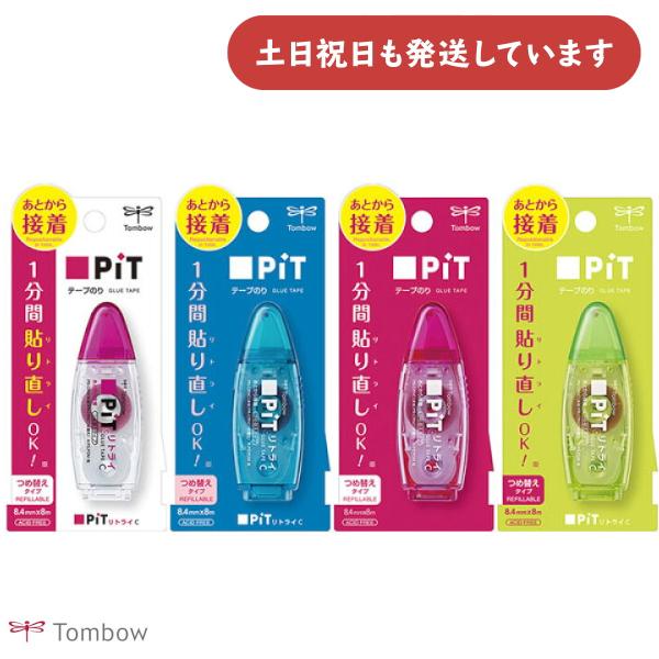 トンボ鉛筆 ピットリトライC　文房具 文具 テープのり 詰め替えタイプ 貼り直し グルー Pit T...