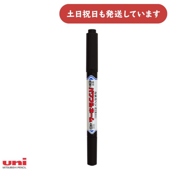 三菱鉛筆 パワフルネーム ツイン 細字丸芯 + 極細 文房具 文具 おなまえマーカー 名前ペン サイ...