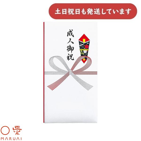 マルアイ コットン祝多当 成人御祝 Pノ-CH303 文房具 文具 金包み ぽち袋 金封 封筒 のし...