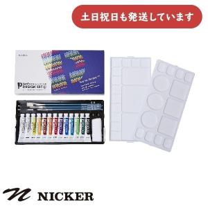 ニッカー絵具 ファン・ポスターカラー デザインセットS [PNS13N]《クリックポスト対象外商品》文房具 文具 12ml 絵の具 画材 絵画 美術｜nijiirobungu