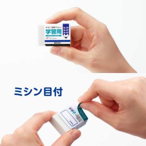 【名入れ無料】トンボ鉛筆 ippo! きれいに...の詳細画像3