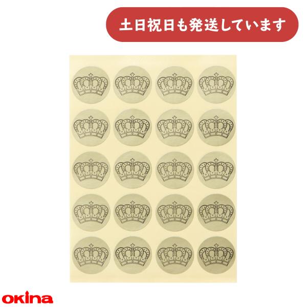 オキナ パリオ 学習シール 王冠柄 金 文房具 文具 銀 ごほうび 教育 学習 到達 ゴールド 小学...
