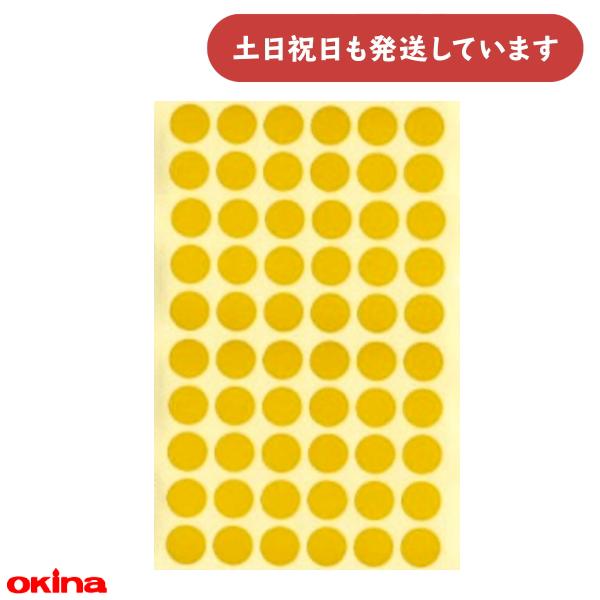 オキナ パリオ 学習シール2号 直径1.2cm 黄橙 文房具 文具 教育 到達 ごほうび 小学校 小...