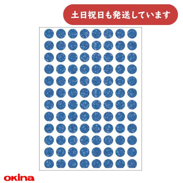 オキナ パリオ 学習シール ホログラム 青 直径 0.9mm 文房具 文具 到達 グラフ ごほうび ...