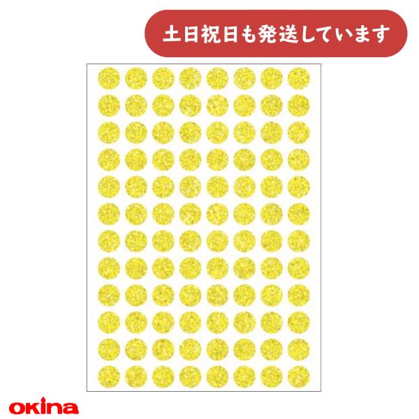 オキナ パリオ 学習シール ホログラム 黄 直径 0.9mm 文房具 文具 到達 グラフ ごほうび ...