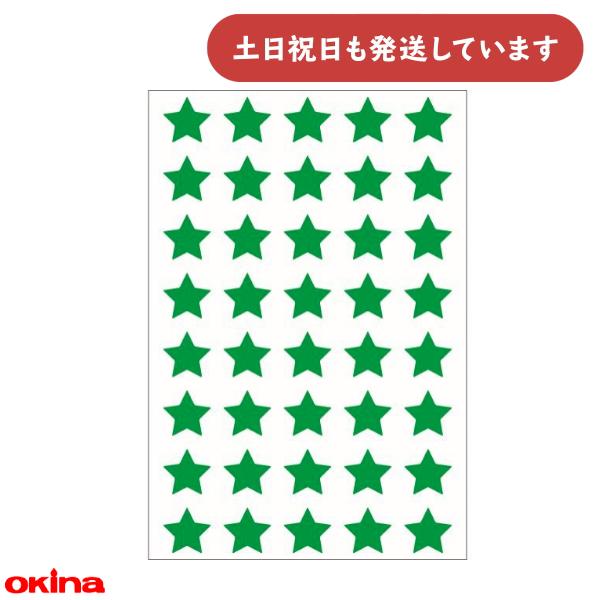 オキナ パリオ 学習シール 星 型抜タイプ 緑 文房具 文具 ごほうび 到達 グラフ 教育