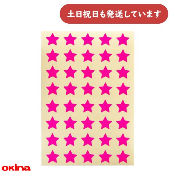 オキナ パリオ 学習シール 星 型抜タイプ 桃 文房具 文具 ごほうび 到達 グラフ 教育 かわいい