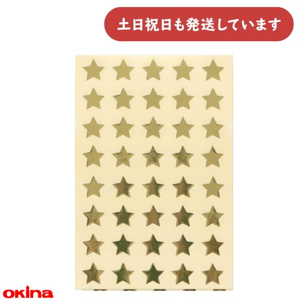 オキナ パリオ 学習シール 星 型抜タイプ 金色 文房具 文具 ごほうび 到達 グラフ 教育 かわい...