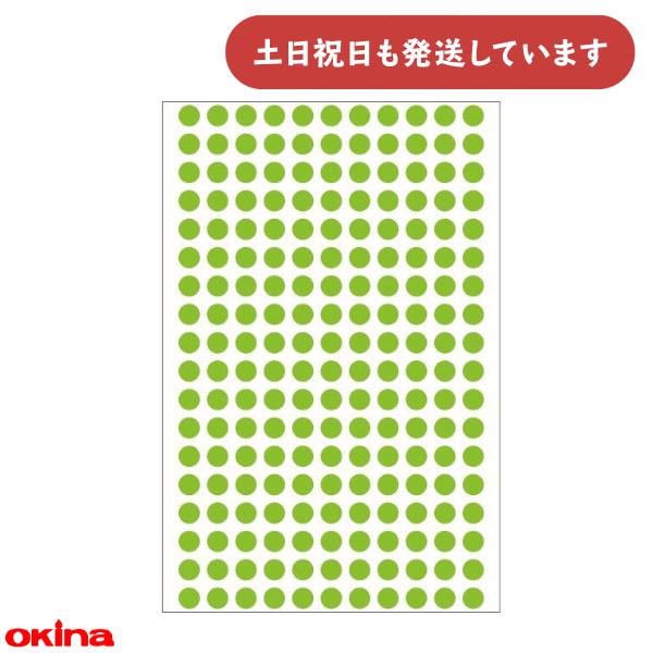 オキナ パリオ 学習シール 9号 直径0.6cm 黄緑 文房具 文具 ごほうび 到達 教育 グラフ ...