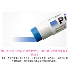 トンボ鉛筆 スティックのり 消えいろピット S...の詳細画像1