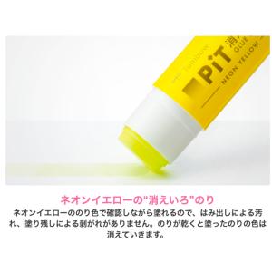 トンボ鉛筆 スティックのり 消えいろピット S...の詳細画像1