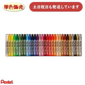 ぺんてる（Pentel） くれよん 12色セット 文房具 文具 筆記用具 筆記具