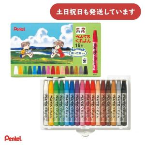 ぺんてる くれよん 16色セット 文房具 文具 ...の商品画像