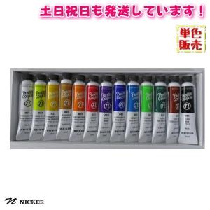 ニッカー絵具 ペインターズガッシュ 単色販売 1...の商品画像