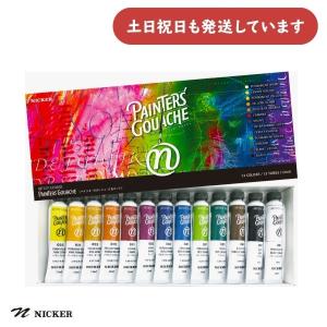 ニッカー　ポスターカラー　24色 ニッカー絵具 ポスターカラー 24色セット PCT24 | アークオアシス