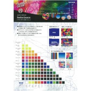 ニッカー絵具 ペインターズガッシュ 単色販売 ...の詳細画像2