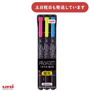 三菱鉛筆 プロパス ウインドウ ベーシックカラー 蛍光マーカー 文房具