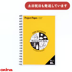 ☆PX品 自衛隊 防水ノートブック 横開き Mサイズ OD （陸上自衛隊 陸自