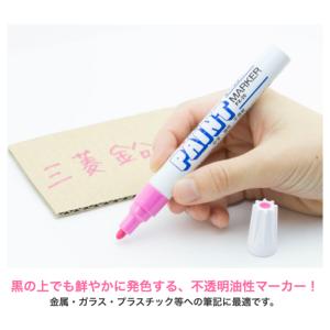 三菱鉛筆 ペイントマーカー 中字15色 中字丸...の詳細画像1