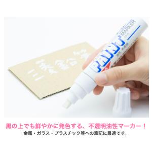 三菱鉛筆 ペイントマーカー 太字角芯 単色販売...の詳細画像1