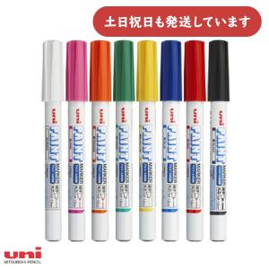 三菱鉛筆 アルコールペイントマーカー 細字丸芯 文房具 文具 筆記具 油性 サインペン マーカー Uni ユニ ノンキシレン 油性ペン 油性マーカー