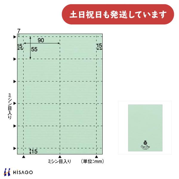 ヒサゴ クラッポドロップ 名刺 10面 ミント 10シート 文房具 文具 カード おしゃれ HISA...