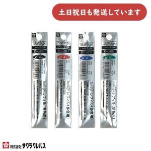 サクラクレパス ボールサイン多色用レフィル 0.4mm　文房具 文具 水性 替え芯 リフィル ボールサイン 4*1用