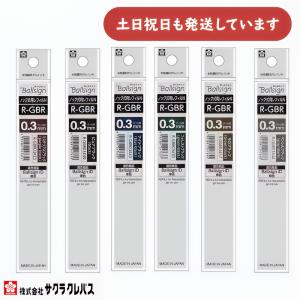 サクラクレパス ボールサインiD用レフィル 0.3mm 0.4mm 0.5mm 文房具 文具 水性 替え芯 リフィル