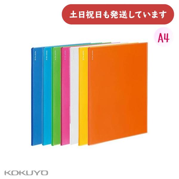 コクヨ サイドスローポケットファイルα ノビータα A4 12ポケット [クリックポスト対象外商品]...