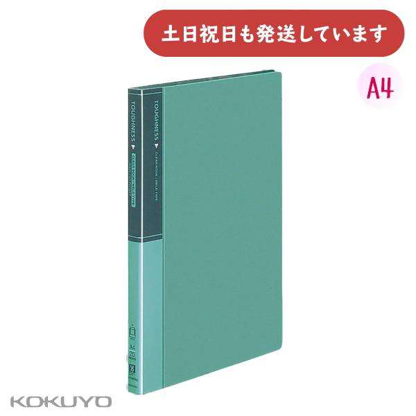 コクヨ クリヤーブック タフネス 固定式 A4 縦 20枚ポケット [クリックポスト対象外商品] 文...