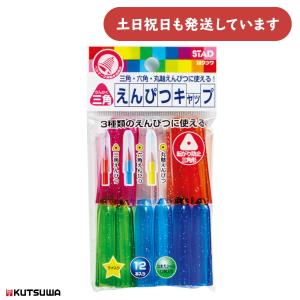 SONiC（ソニック） SONIC＜ソニック＞ キュポット えんぴつキャップ 6