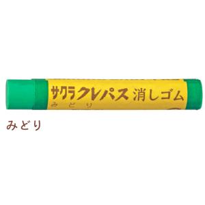 サクラクレパス クレパス消しゴム 単品販売 文...の詳細画像3