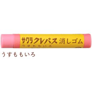 サクラクレパス クレパス消しゴム 単品販売 文...の詳細画像4