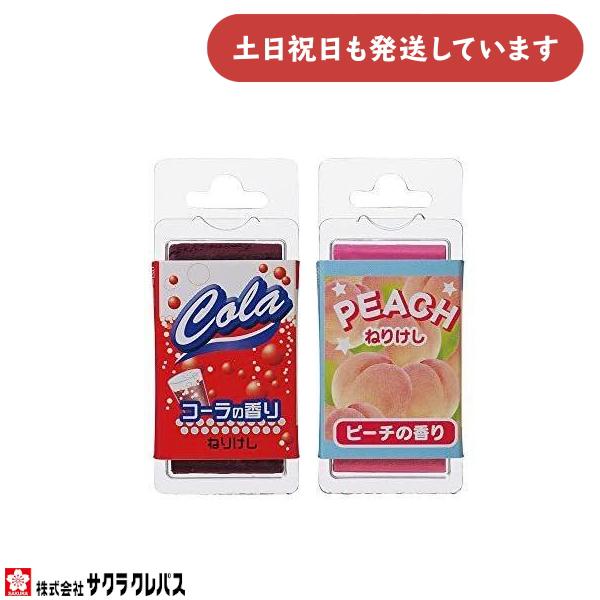 サクラクレパス ラビット 香りつきねり消しゴム 文房具 文具 修正用具 修正具 練り消しゴム 練りゴ...