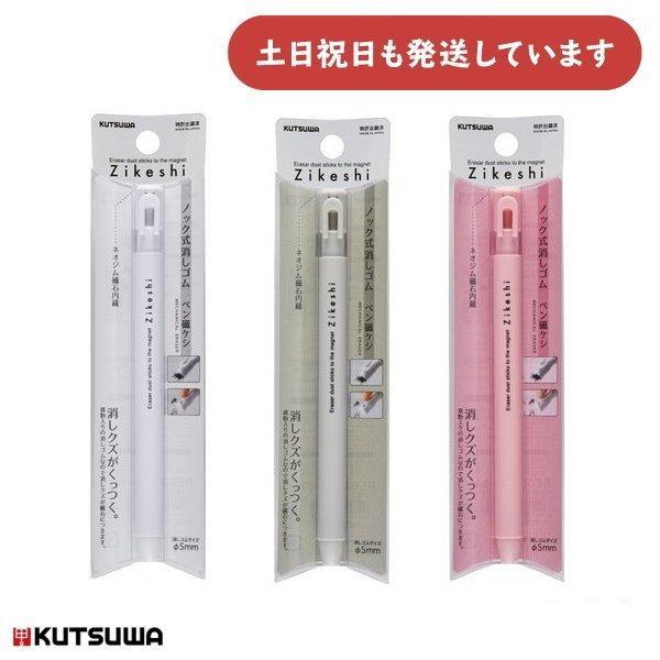 クツワ ペン磁ケシ 文房具 文具 消しゴム 修正用品 字消し イレーザー HiLiNE KUTSUW...