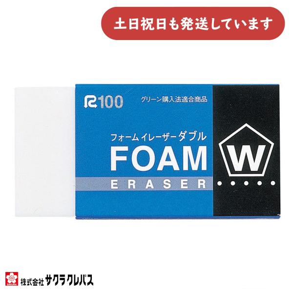 サクラクレパス フォームイレーザーダブル LLサイズ 文房具 文具 消しゴム 字消し サクラ ラビッ...