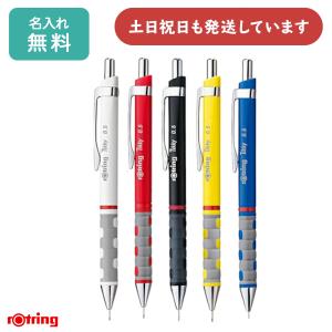 ロットリング rotring Tikky ティッキー 製図用シャープペンシル