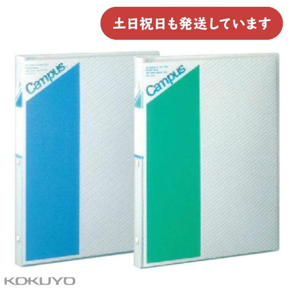 コクヨ バインダーノート ミドルタイプ A4 縦型 30穴 文房具 文具 保存 保管 ルーズリーフ ...