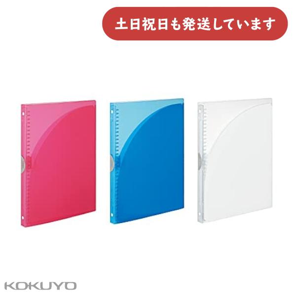 コクヨ キャンパスバインダー アダプト スリム PP表紙 A4 縦型 30穴 文房具 文具 保存 保...