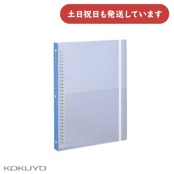 【現品限り】スライドバインダー アダプト ミドルタイプ A4縦 30穴 青 [クリックポスト対象外商...