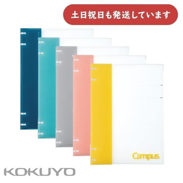 コクヨ キャンパスノートのように使えるバインダー（2X2リング）B5 ル-NP704 文房具 文具 ...