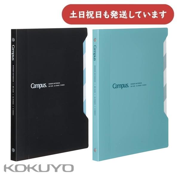 コクヨ キャンパス インデックスで開けやすいバインダー スリムタイプ B5 ル-P737 文房具 文...