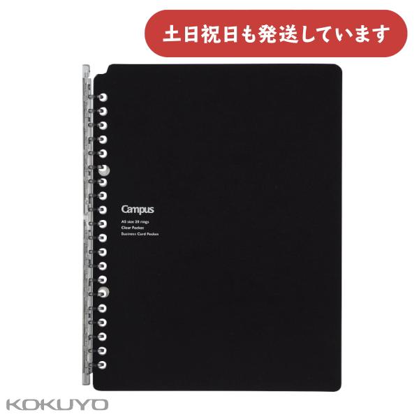 コクヨ キャンパスバインダー スマートリング Biz A5 縦 20穴 文房具 文具 保存 保管 薄...