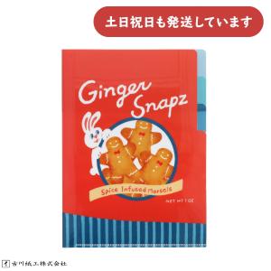 古川紙工 ドイツTRIP クリアファイル A5 3ポケット お菓子 文房具 文具 ファイル クリア―ホルダー｜にじいろ文具