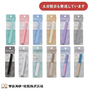 サンスター スティッキールはさみ コンパクトタイプ　文房具